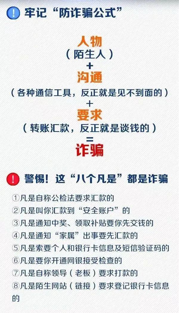 警方提醒|刷单=诈骗！千万别再信了！