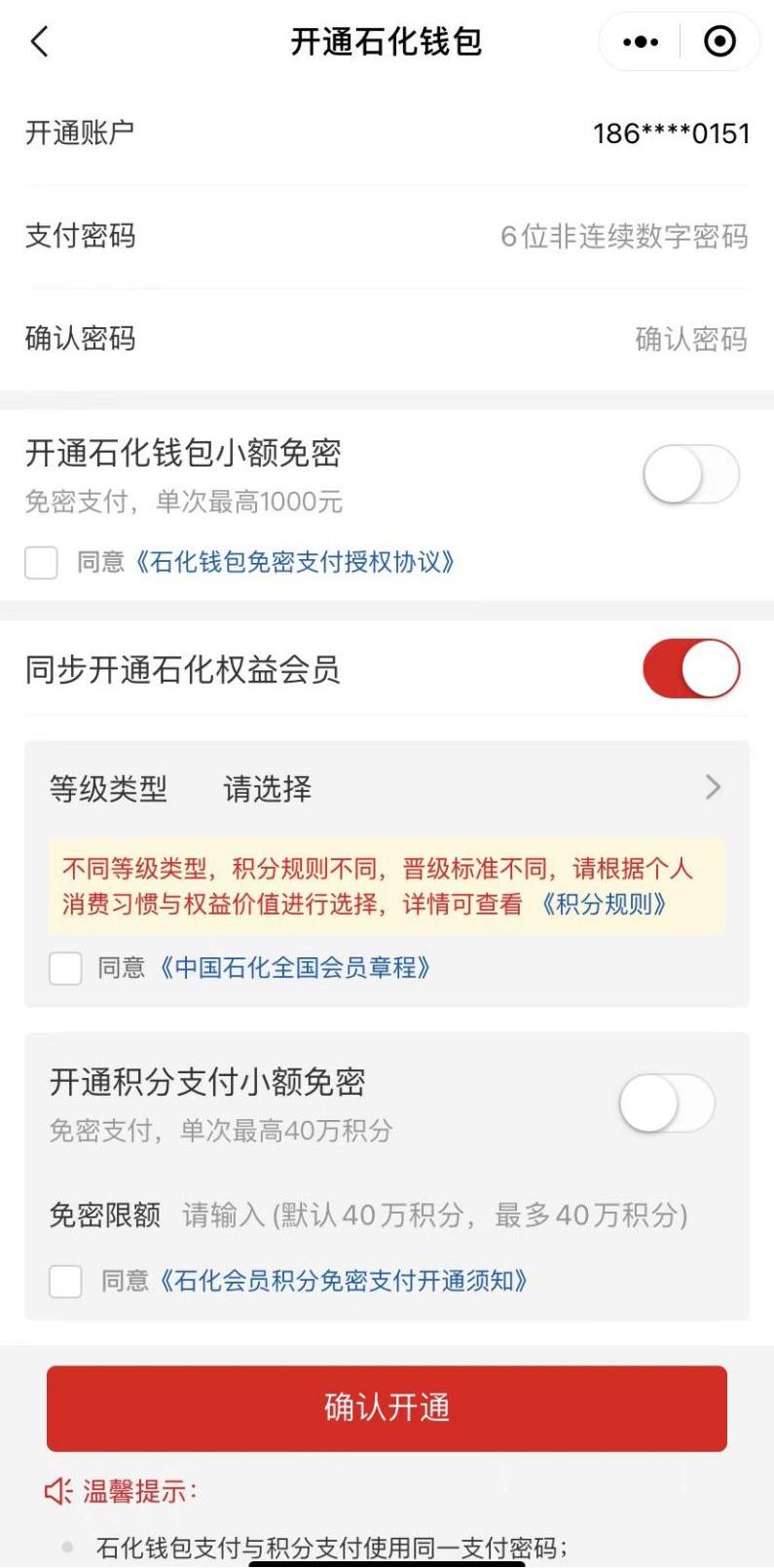 农机免费办理,农机用柴油有补贴吗