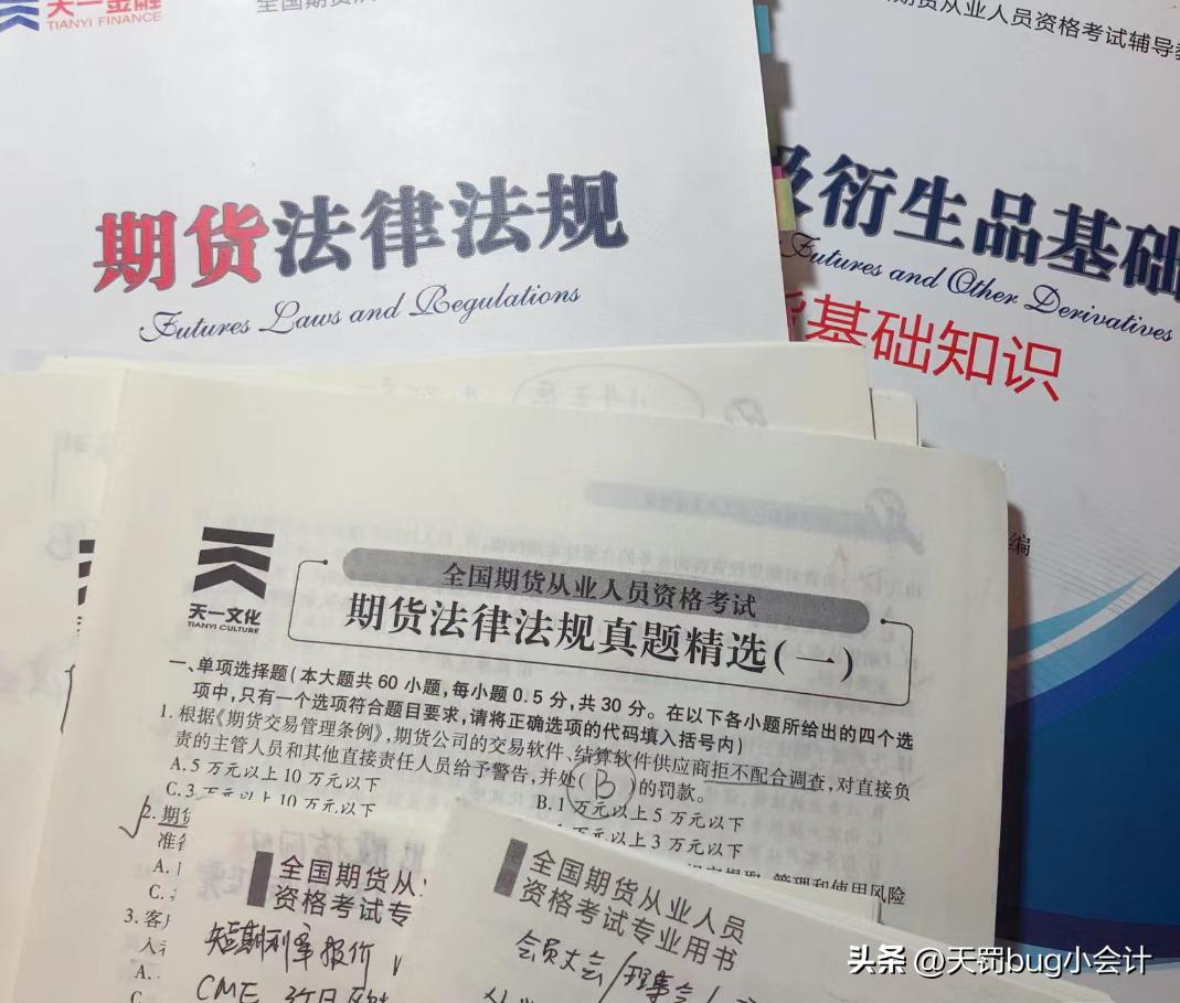 期货从业资格考试技巧,期货从业资格如何备考