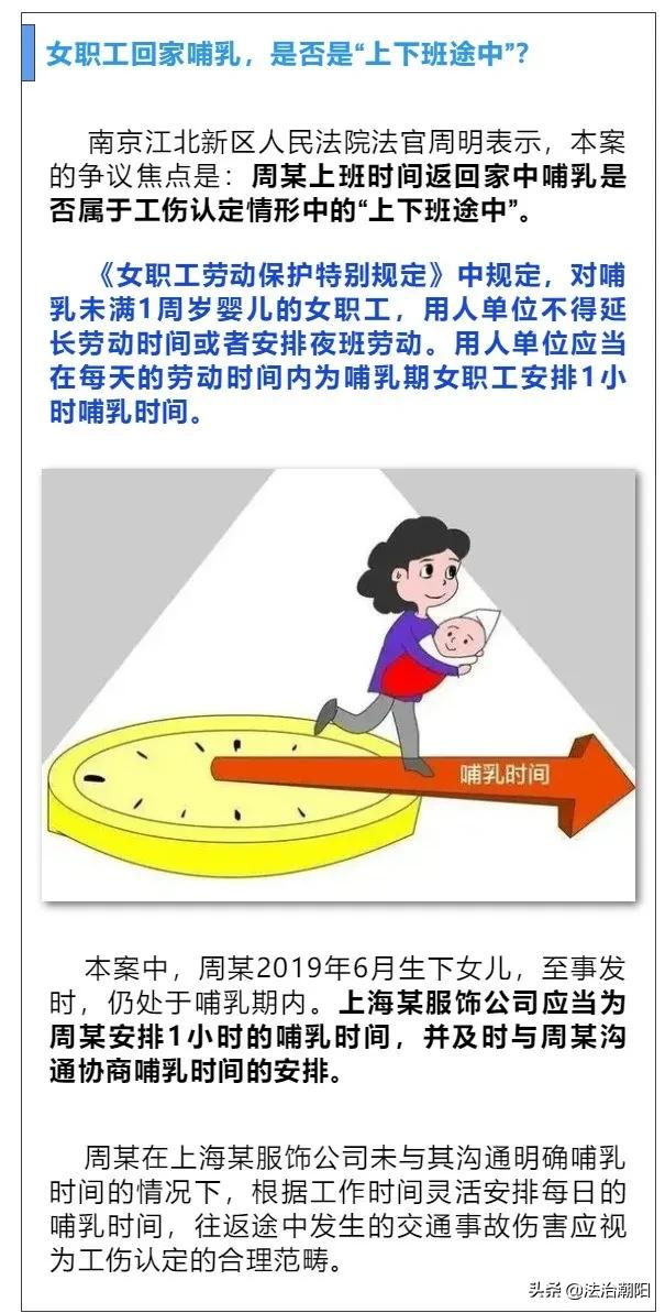 哺乳期员工上班发生工伤怎么办,女职工工作期间哺乳时间