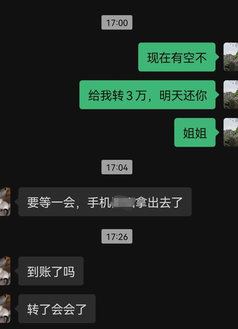 自认理性和见多识广的我，竟然也被诈骗了！冷静复盘，以供警醒