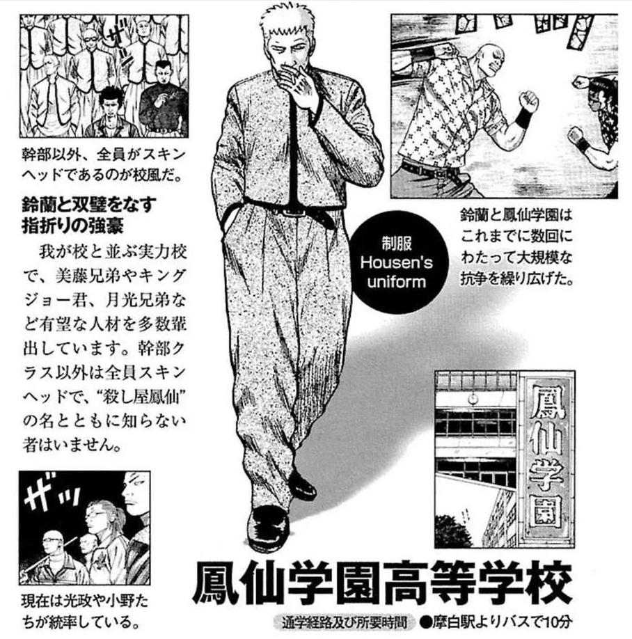 热血高校铃兰高中真的存在吗,热血高校铃兰大战乌鸦