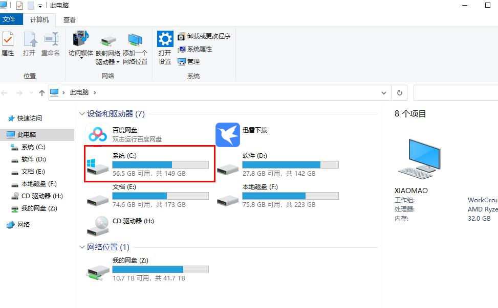 c盘满了怎么移到d盘没有位置属性,c盘满了不知道下了什么怎么清