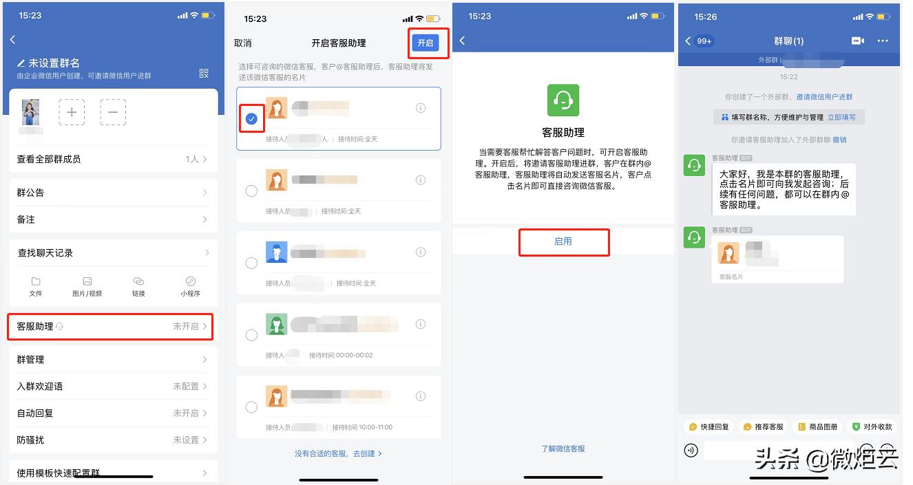 微信客服的语言技巧,微信客服必备知识