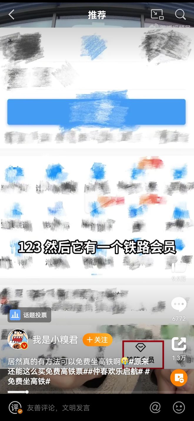 买高铁票都有什么优惠政策,购买高铁票有没有信息