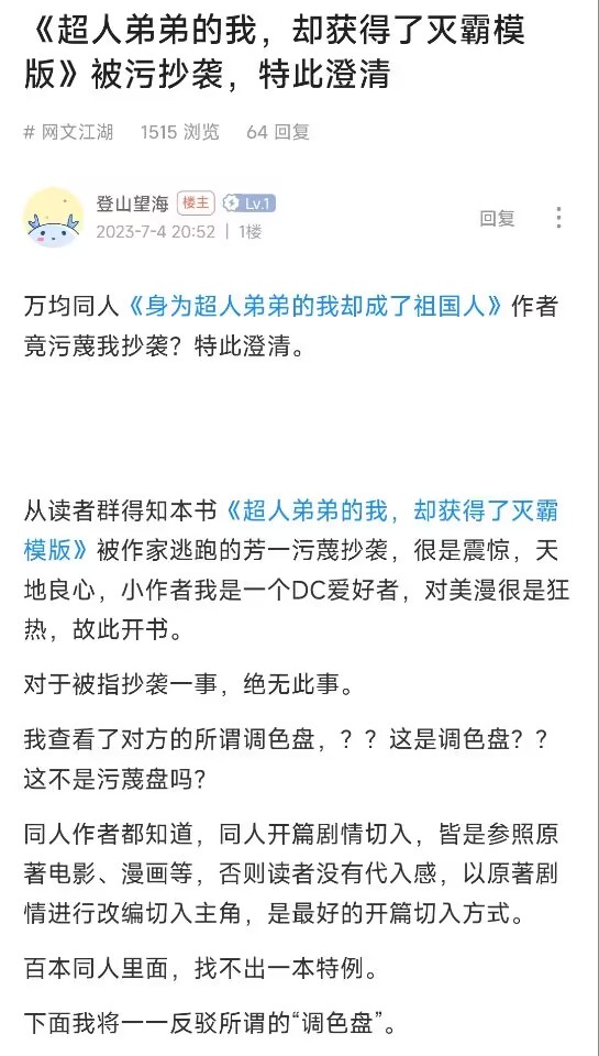 万订小说作者指责他人抄袭，结果自己新书却因抄袭被平台下架