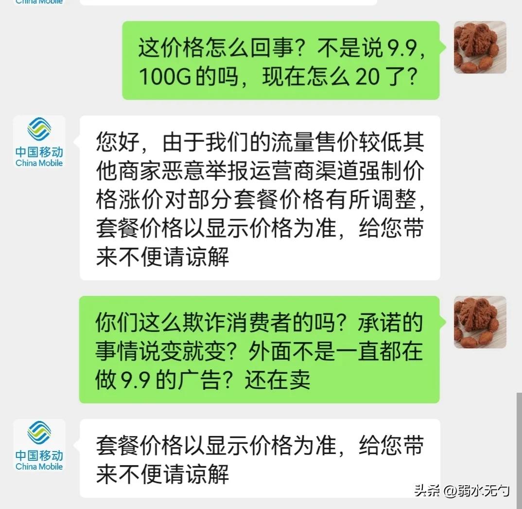 移动流量卡20元100g,移动卡可变更19元无限流量卡