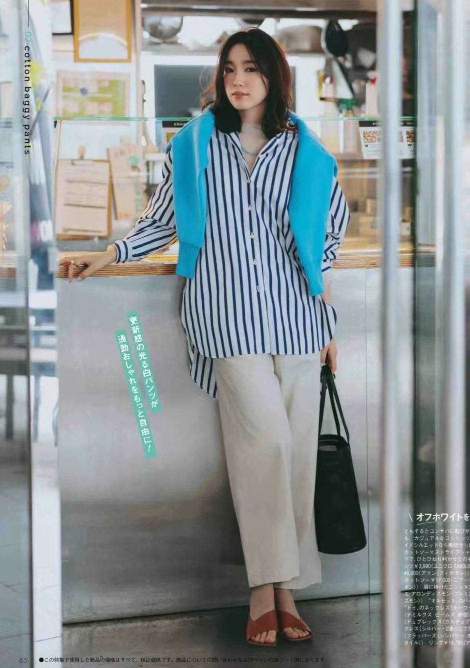 新款女衬衫春天怎么搭配,搭配这款衬衫绅士气质爆棚