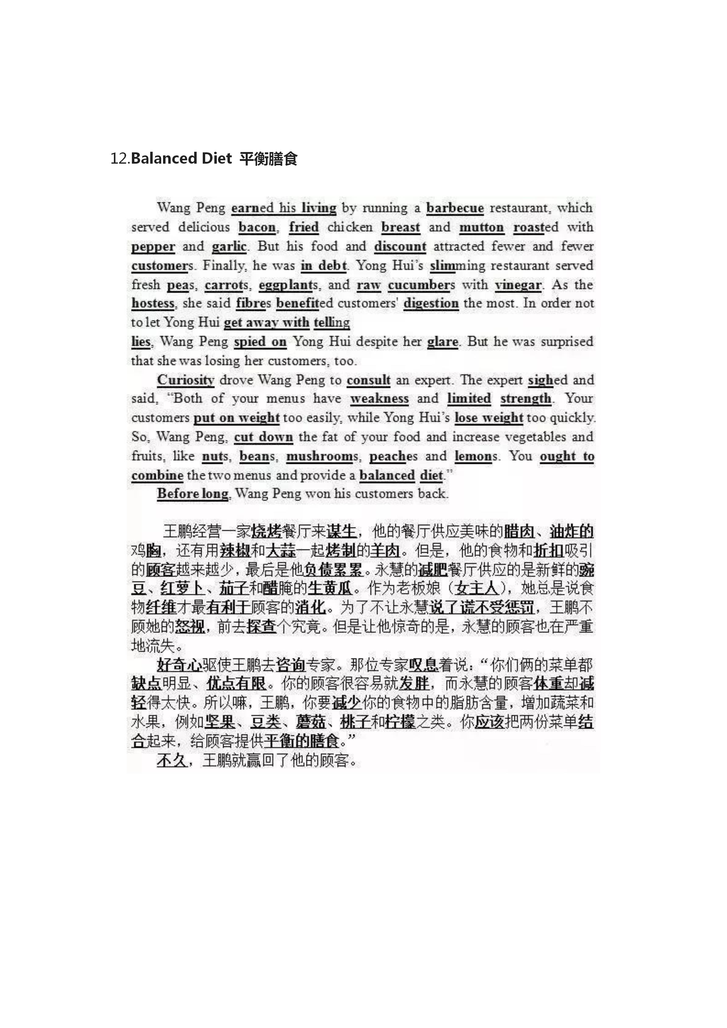 高中必背英语短文40篇,英语小短文高中必读
