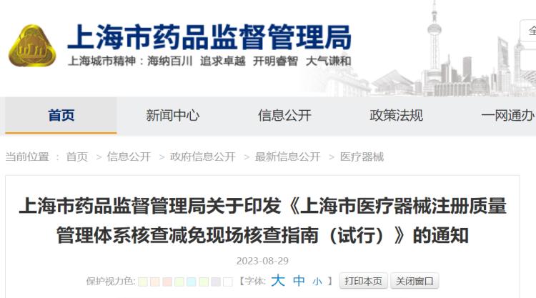 鍙h厰鍖荤枟鍣ㄦ琛屼笟鏂伴椈,鍙h厰鍖荤枟鏉垮潡閫氱瓥鍖荤枟