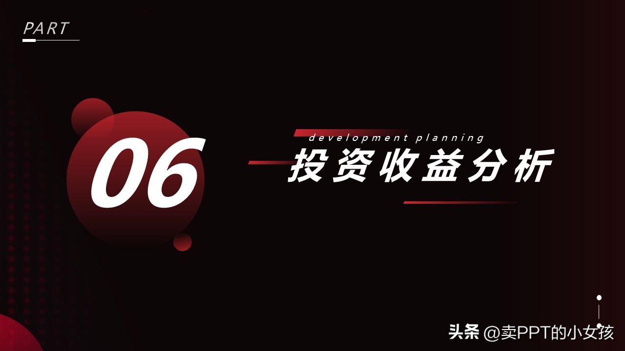 桑蚕项目商业策划书,商业策划书项目推荐