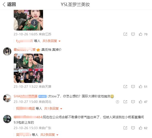 炫目登场!YSL皮气垫成网红调侃焦点