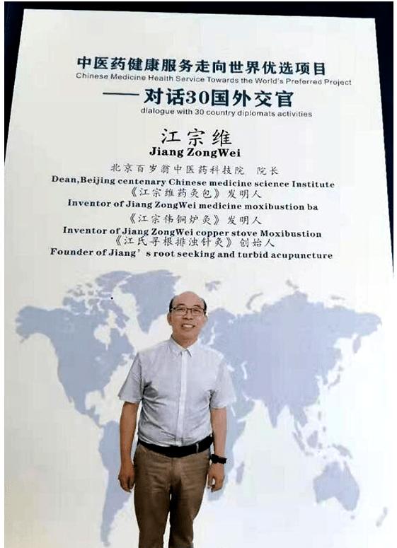 逆行中医人江宗维医师