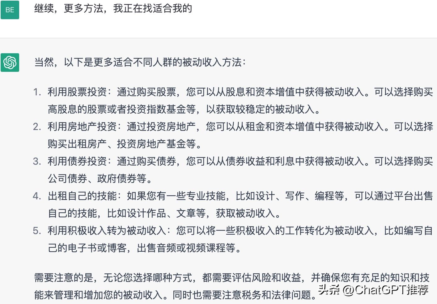 如何在chatgpt风口浪尖变现,chatgpt如何在一年内白手起家