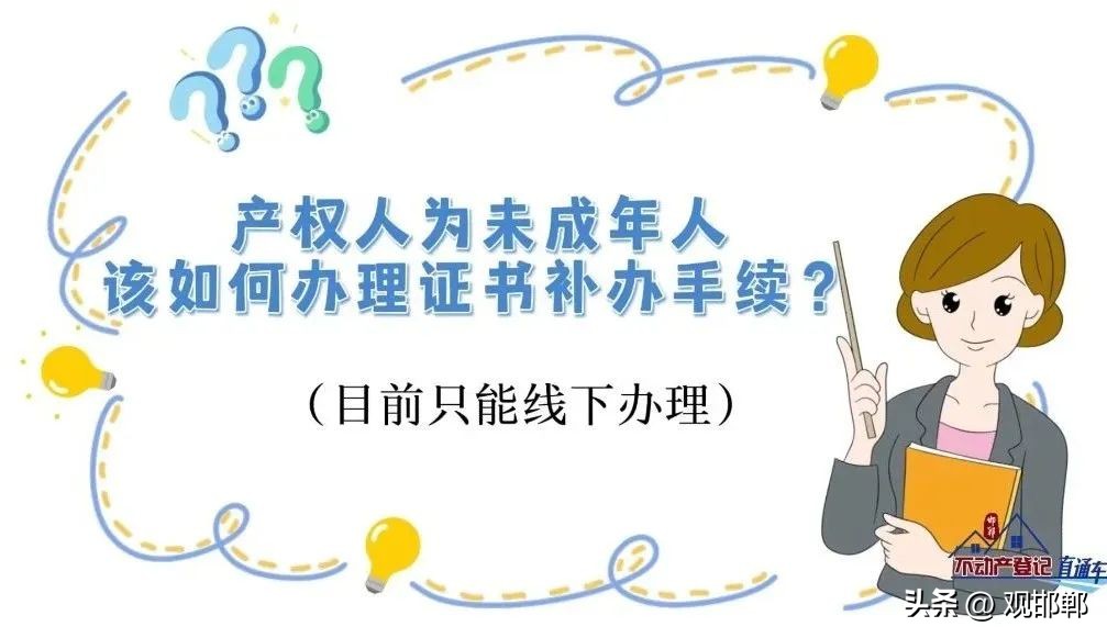 不动产权证书遗失补办申请模板,不动产登记证遗失可以办理过户吗