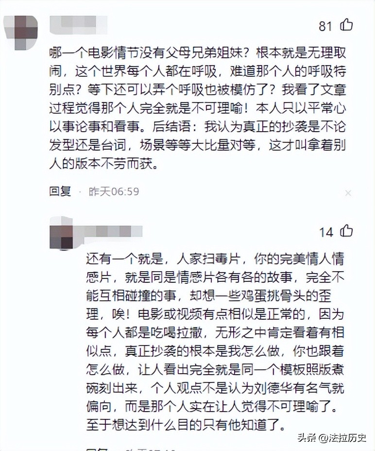 刘德华遭索赔近1亿元是真的吗,刘德华电影涉抄袭遭索赔1亿