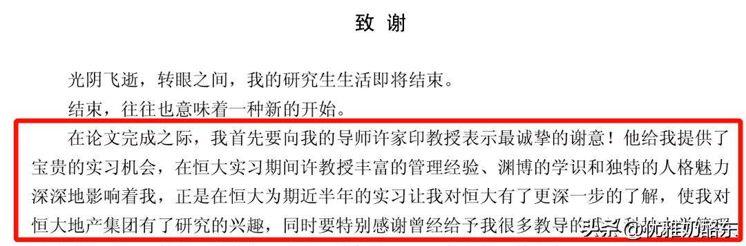 许家印谈恒大创业,许家印创业演讲