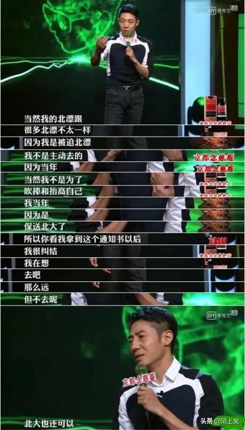 撒贝宁保送北大被打脸完整视频,撒贝宁被保送北大全过程