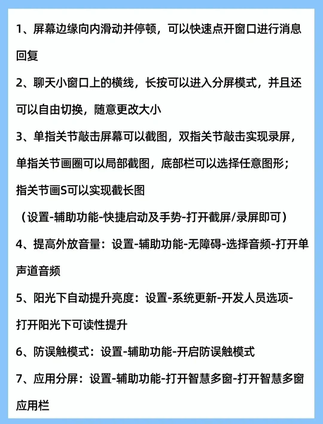 华为手机双界面隐藏功能设置,华为鸿蒙系统隐藏的七个功能