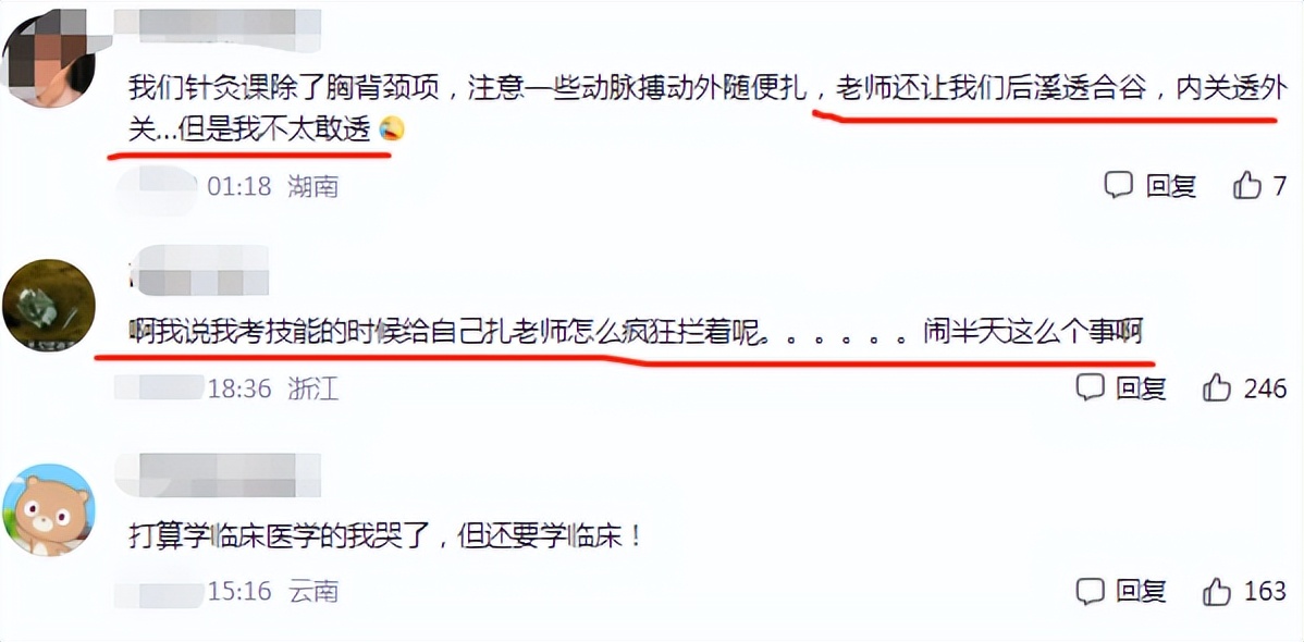 医学生考试把自己扎偏瘫原视频,医学生考试把自己扎瘫痪