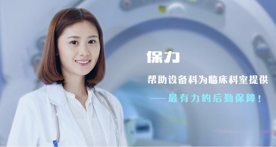 医院设备科管理要如何优化？