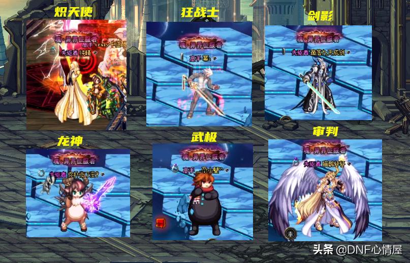 dnf魂异界征服者,dnf魂异界称号怎么获得