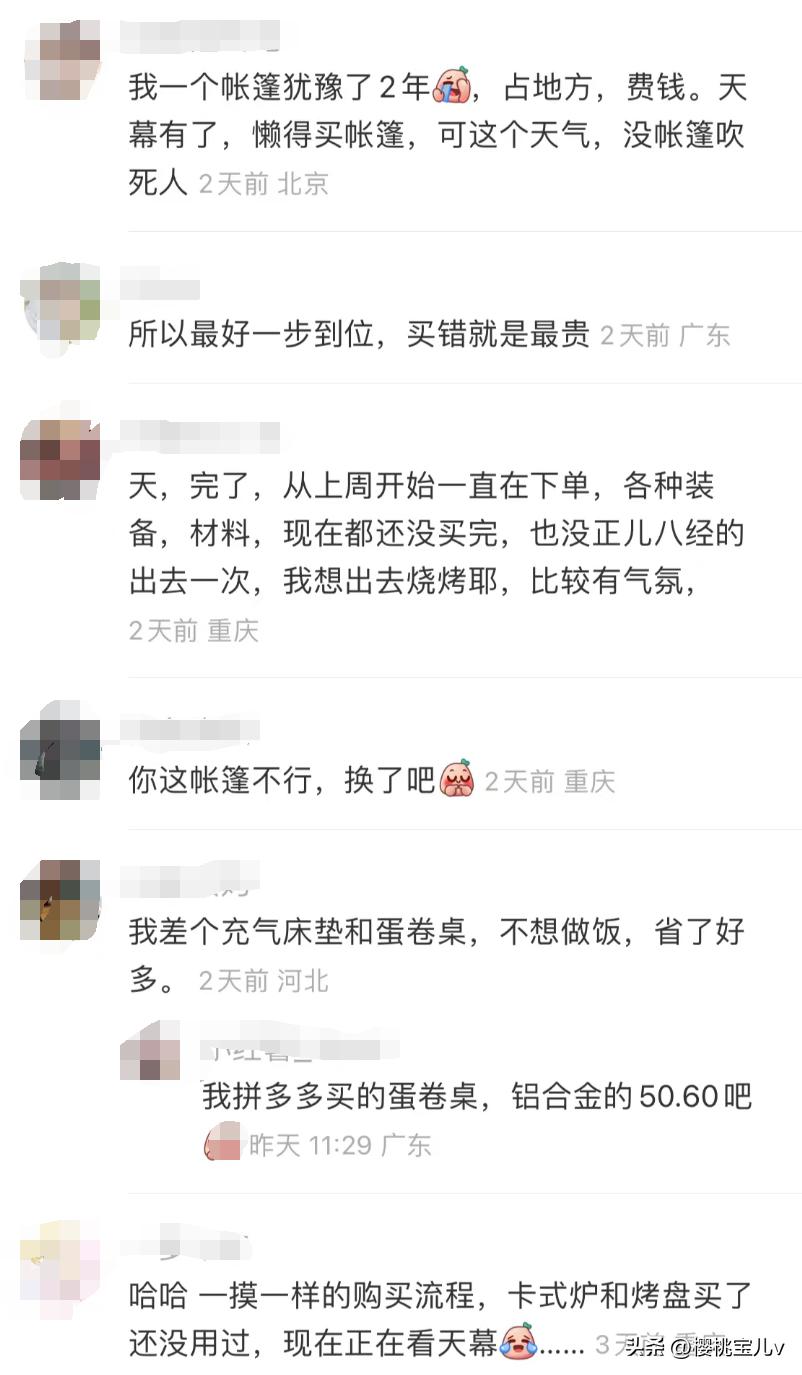 入了露营的坑买买买,掉进露营的坑