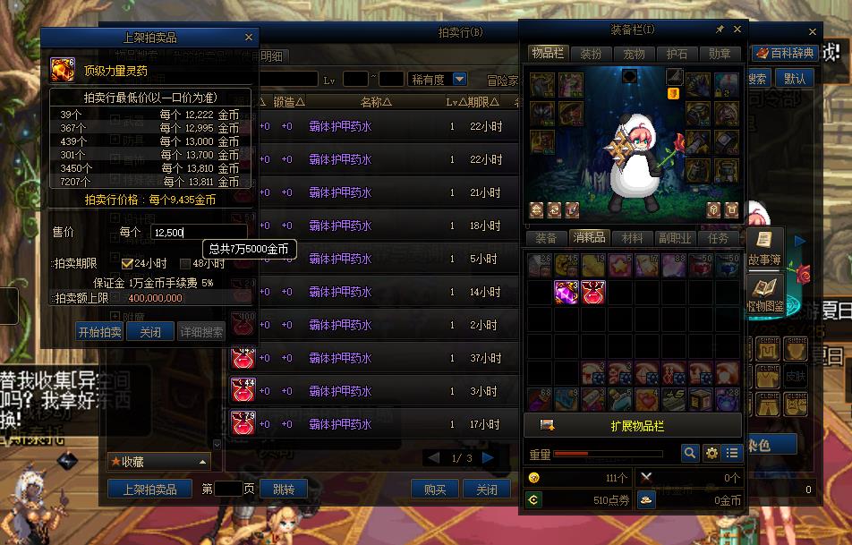 dnf白蓝紫装怎么处理,dnf搬砖蓝白紫装怎么处理