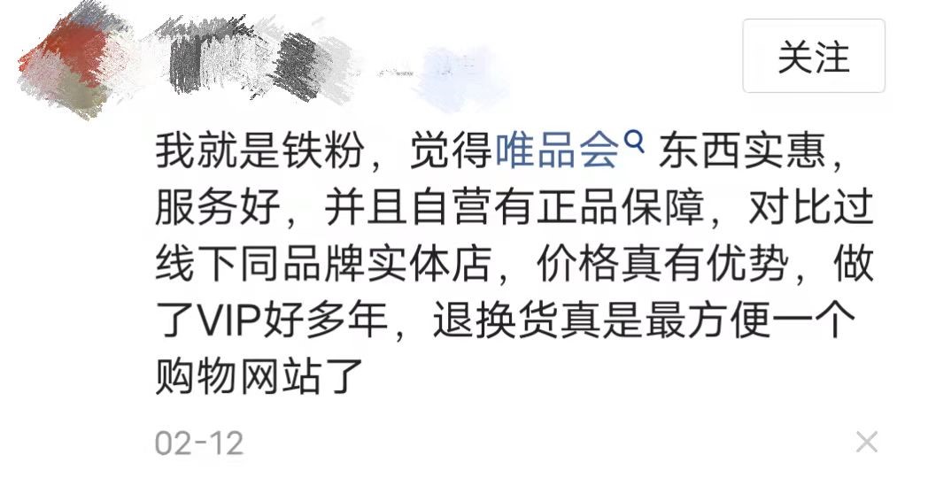 大牌低价唯品会,唯品会大牌服饰