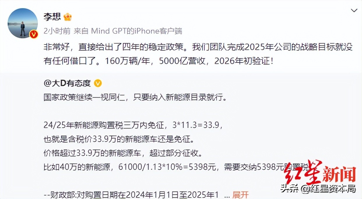 新能源汽车购置税减免政策延续,新能源汽车购置税减免政策