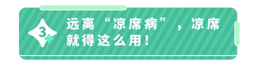 凉席竟现甲醛超标放心凉席何处寻,哪些品牌的凉席甲醛不超标