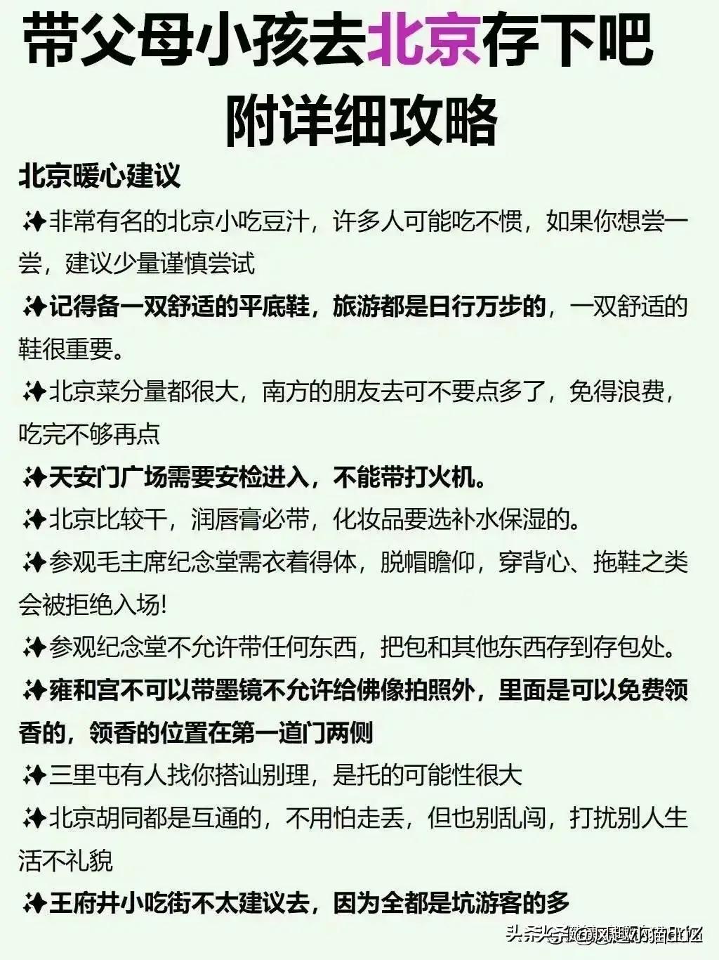 北京最值得去的十大景点,北京旅游攻略最值得去的十大景点