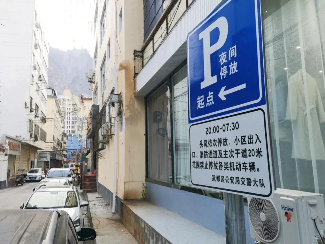 武都路夜间停车,武都路免费停车