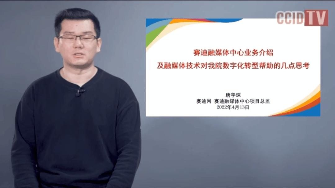 “青年思享岗位创先”——“赛迪思享者”青年业务演说技能大赛圆满落幕