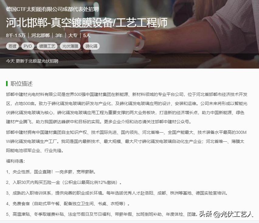 中国跨国国企招聘条件,外资国企央企普工招聘