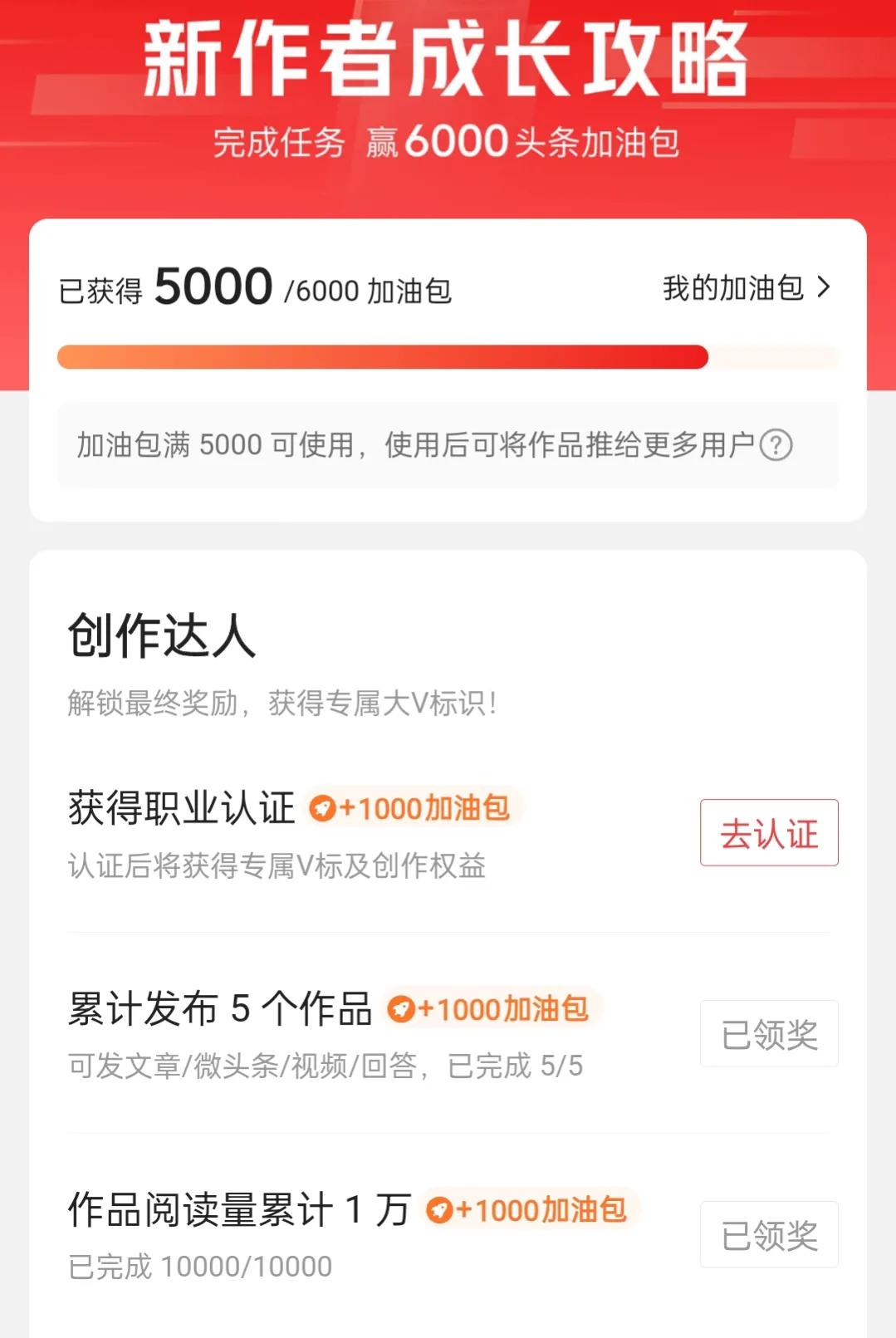 新手小白如何玩转微头条,2022头条怎么扶持新人