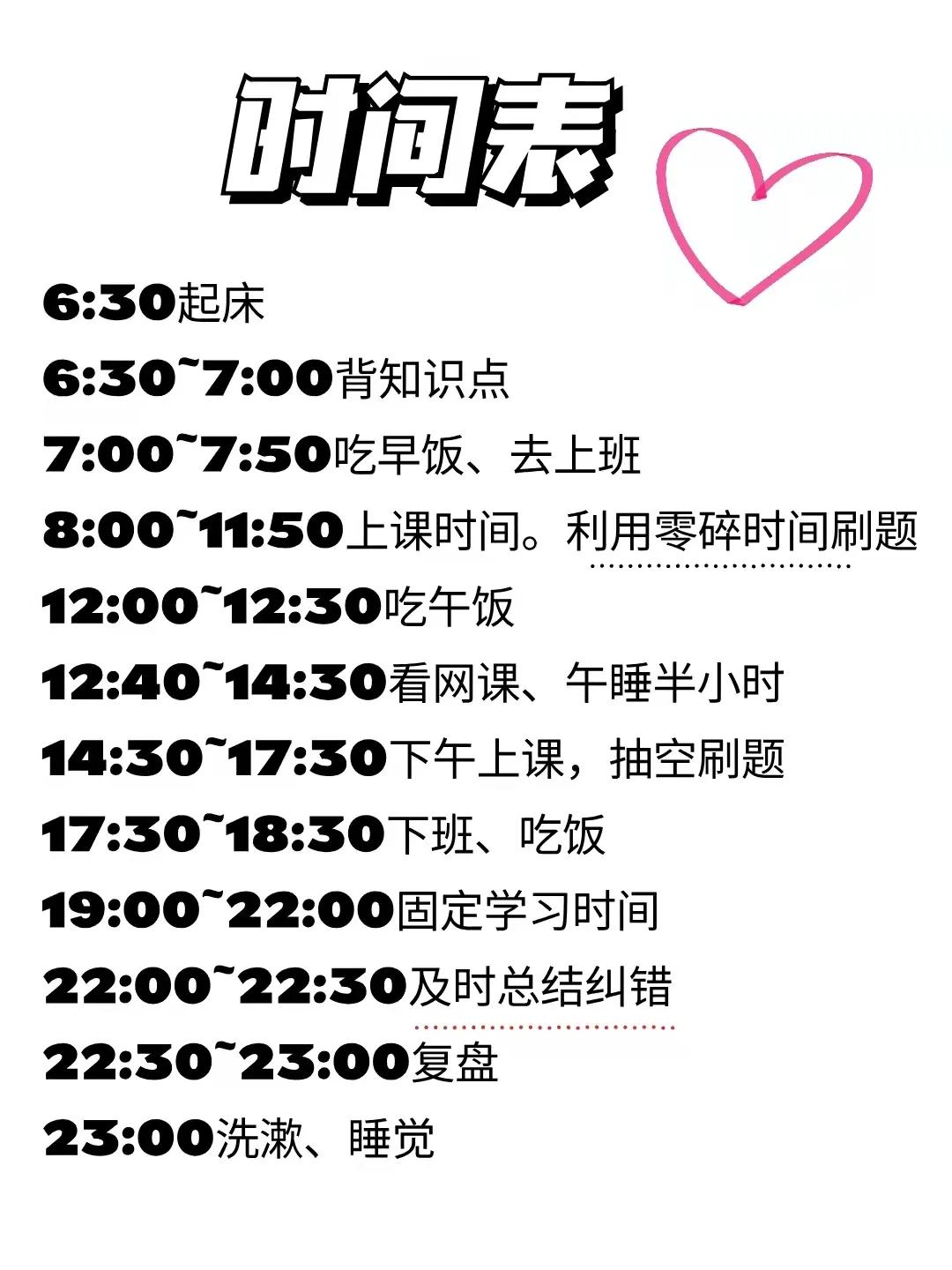 在职三个月备考教师编,在职公考上岸经验