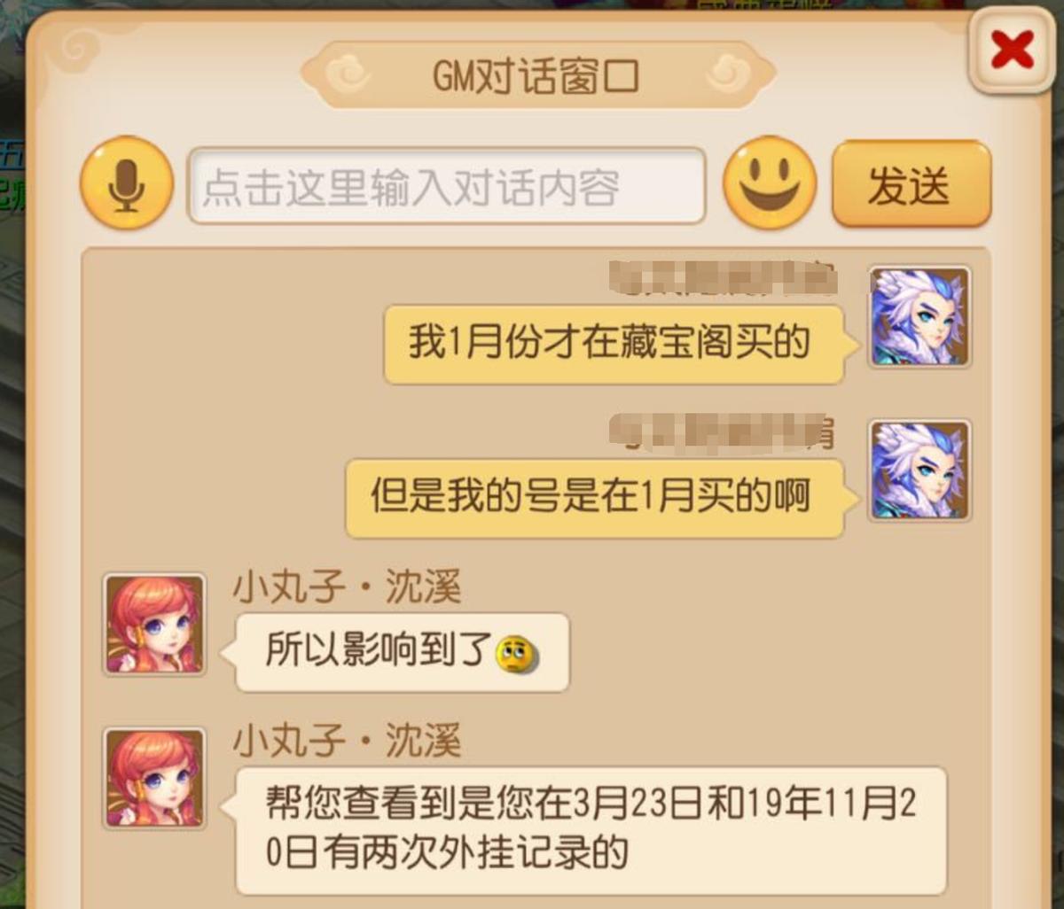 梦幻西游手游一千万金币号被封,梦幻西游手游大额金币号被封