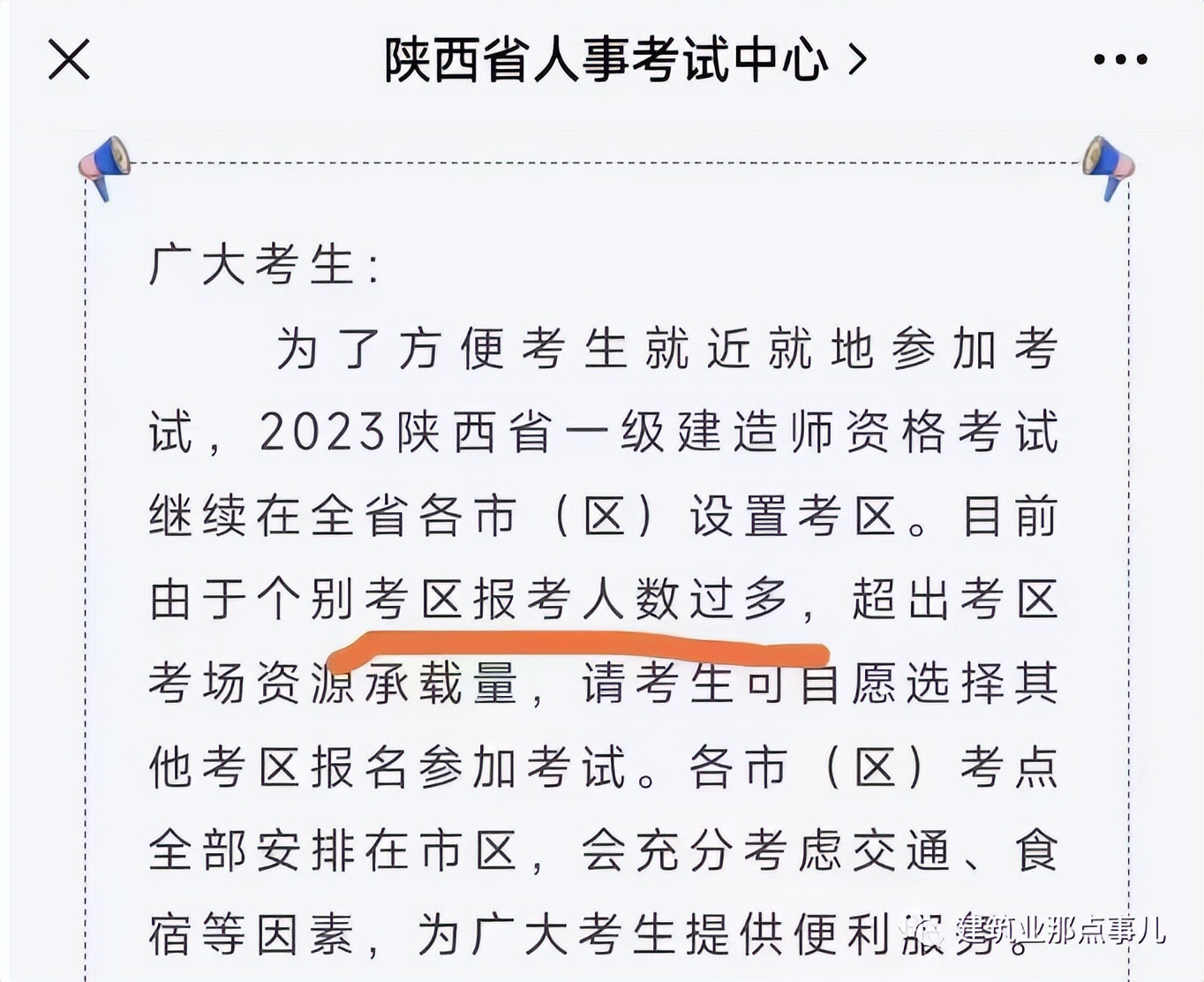 2022年一建合格率曝光,2022年一建合格证书什么样子