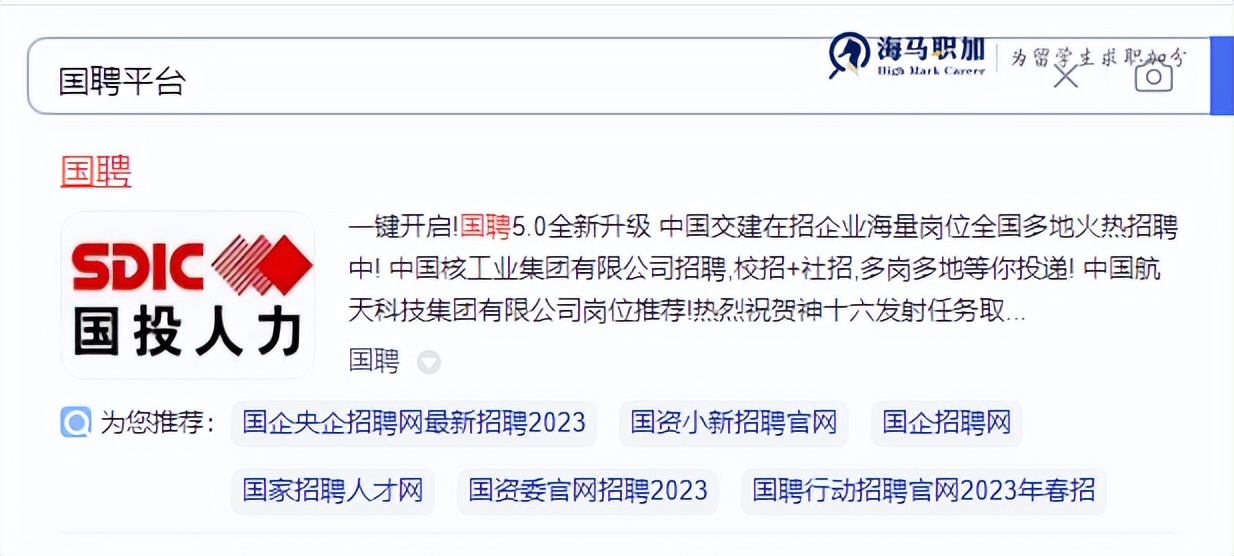 留学生回国求职指导,留学生回国就业怎样参与招聘