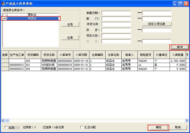 用友t3完整操作全流程,用友t3进销存模块视频教程全套