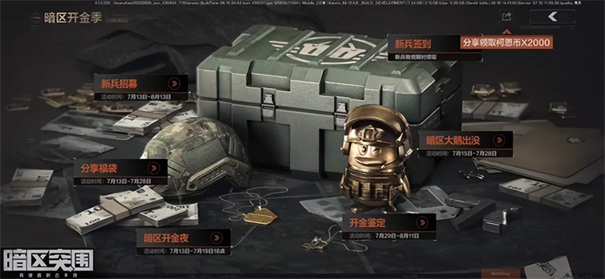 暗区突围新版本矿区cg,暗区突围cg动画高燃剪辑