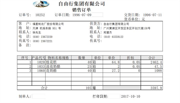 科莱特sap实战培训,科莱特sap培训经历分享
