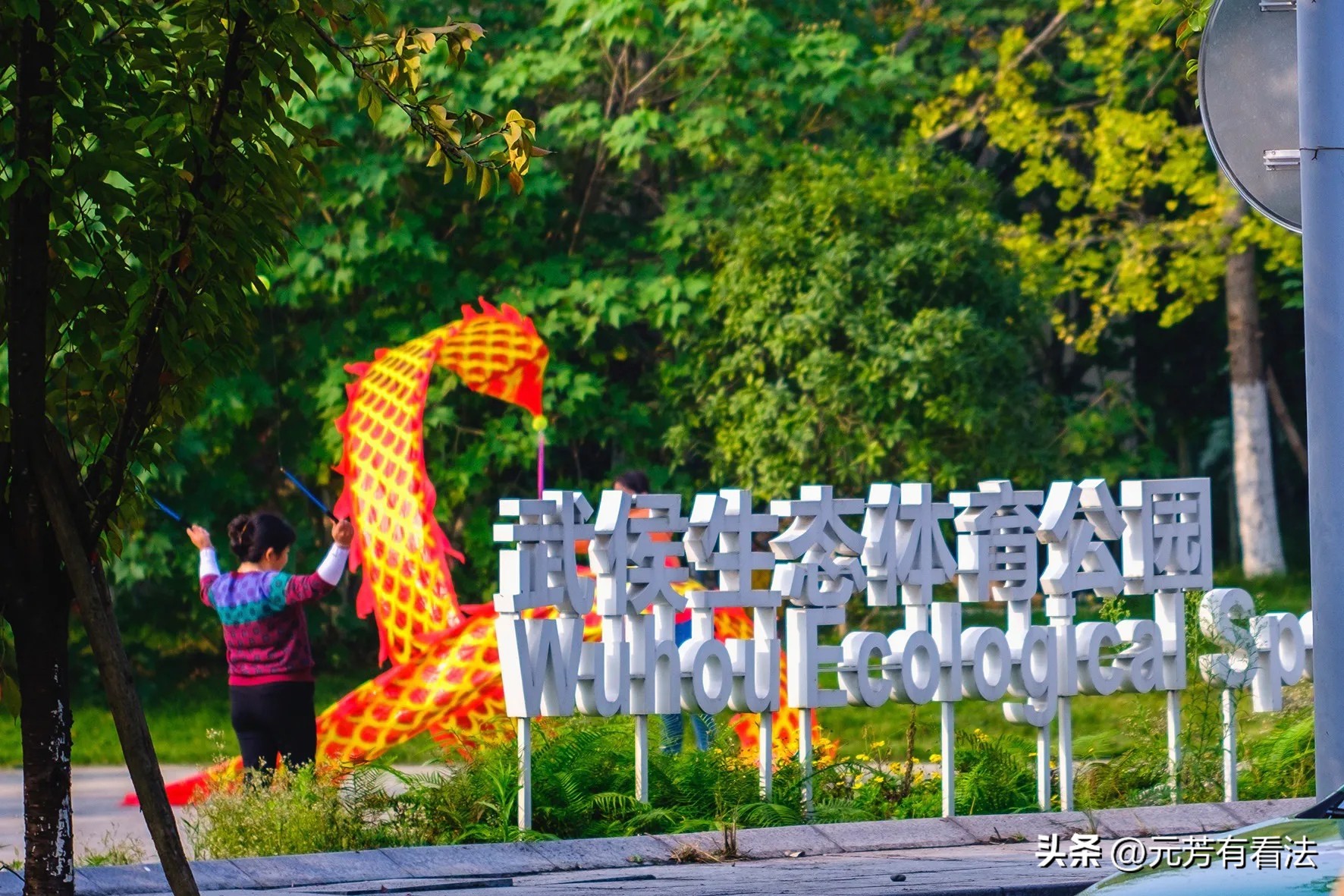 风华人间烟火气,武侯最抚凡人心