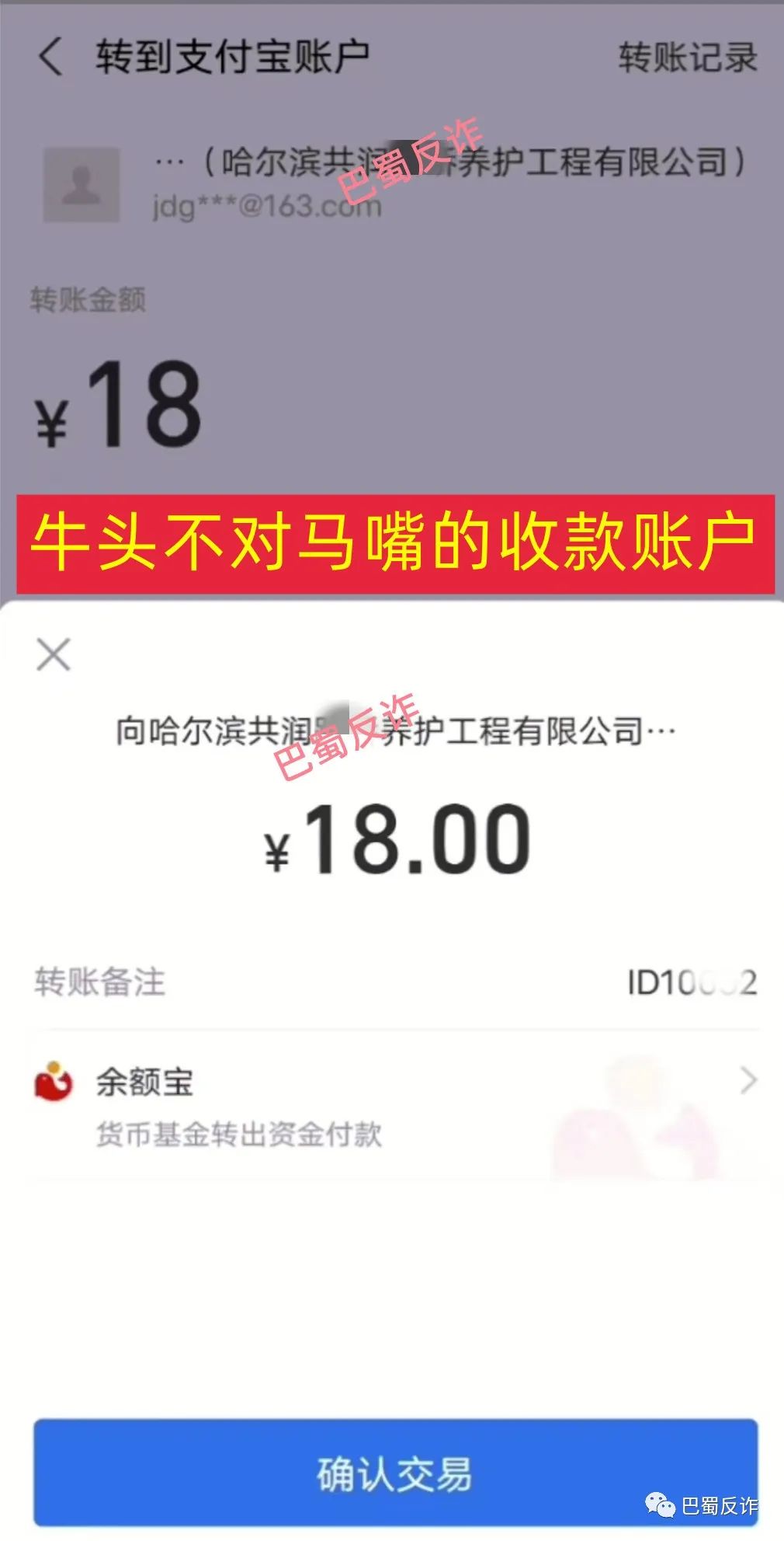 新能源汽车虚假项目,网站备案的四川遂宁一家公司是不存在的