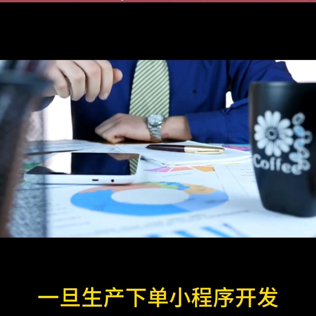 下单系统小程序,如何制作订单系统小程序