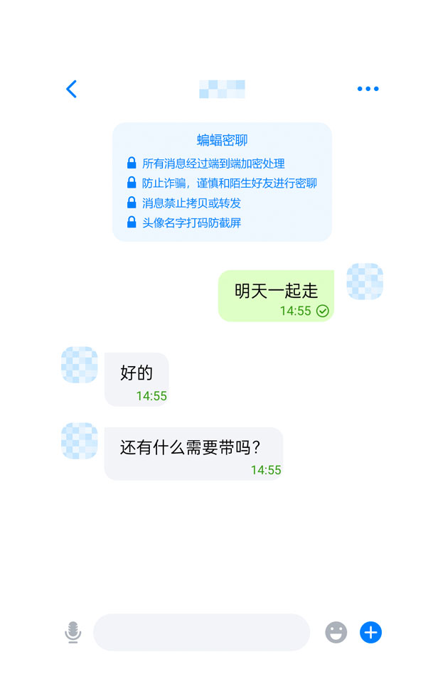 腾讯针对隐私问题改革聊天信息！有什么问题需要注意
