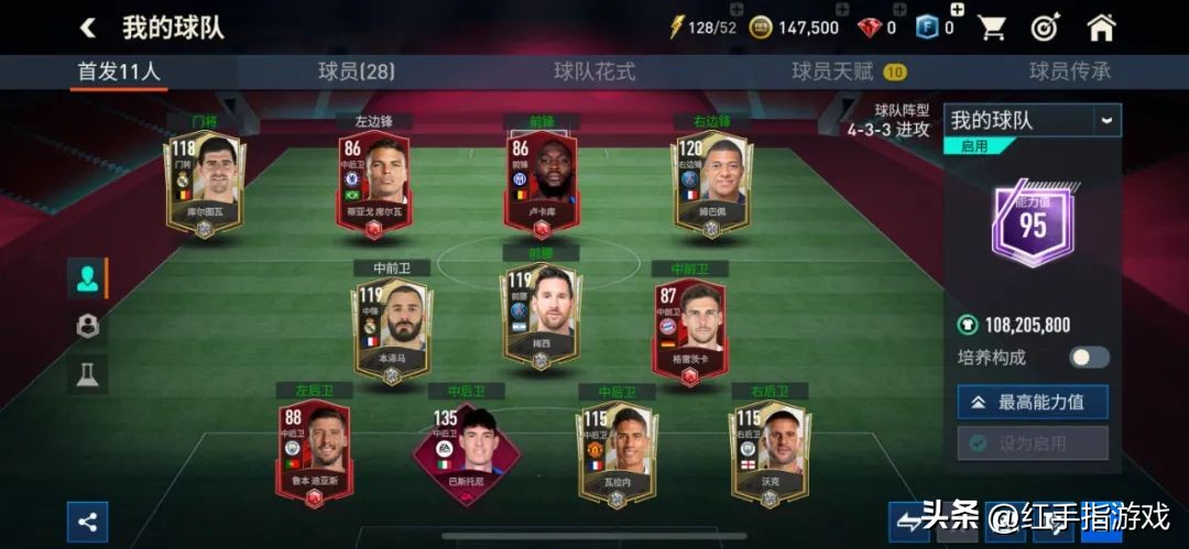 fifa足球世界新手礼包11月,fifa足球世界新手礼罗纳尔多