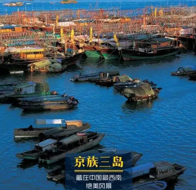 京族三岛现在归中国吗,京族三岛是什么时候从越南收复的