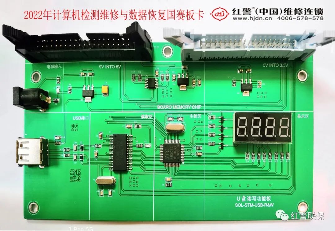 计算机检测维修与数据恢复大赛,计算机检测维修与数据恢复2018年